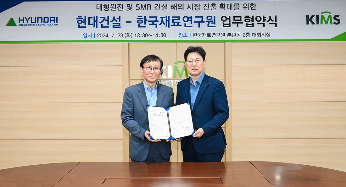 At KIMS, Hyundai E&Cs Head of NewEnergy Division, Choi Young (right), and KIMS President, Choi Chul-jin (left), sign a “Memorandum of Understanding to Enhance Competitiveness for Overseas Expansion of Large Nuclear Power Plants and SMR Construction.”